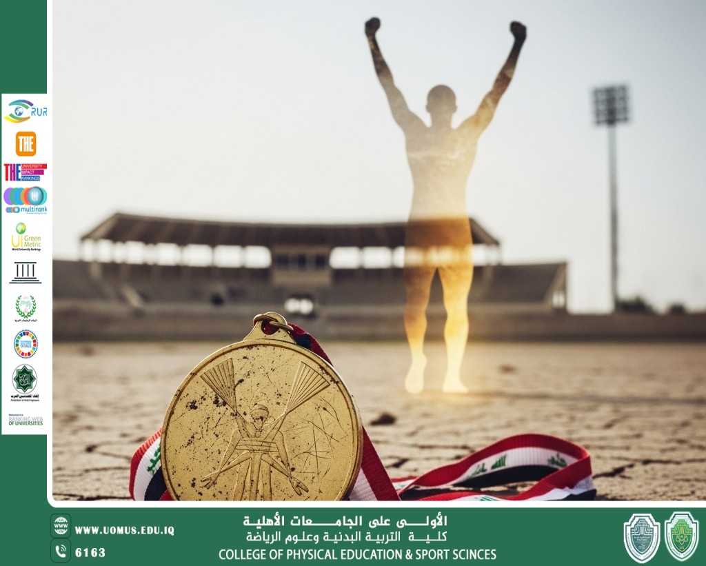 مقالة بعنوان الرياضة في العراق الفارق بين الأمس واليوم: إرث ذهبي وواقع مرير للتدريسي م.م الحسن علي خالد