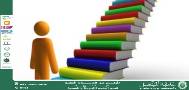 بناء الدافعية الداخلية للطلبة  