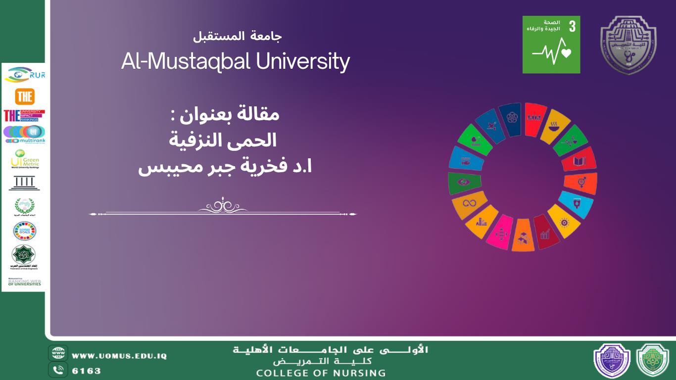 الحمى النزفية 