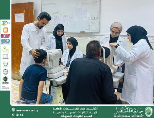 طلبة قسم تقنيات البصريات يواصلون تدريبهم الصيفي في مستشفى الحلة الجراحي بكفاءة عالية