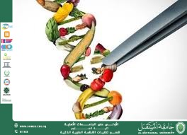 Pharmaceutical Fields: The Role of Genetically Modified Crops in Producing Biologic Therapies (Asst. Lecturer Najat Hameed Jassim) 