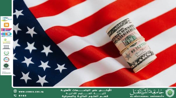 الرسوم الكمركية الامريكية وانعكاساتها على الاقتصاد الأمريكي.