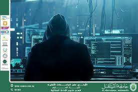 How Digital Data is Collected in Forensic Investigations (waqar chafat jassim)