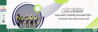 The Role of Intelligent Robots in Supporting Modern Surgeries ( Asst. Lecturer Ali Saleem Haleem) 