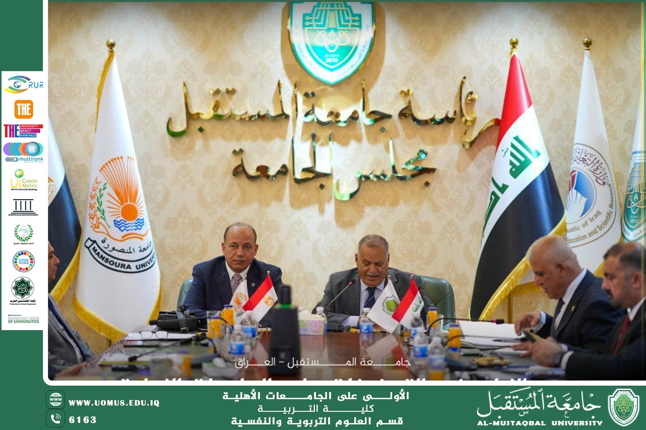 AL_Musstaqbal University President Congratulates Mansoura University on Achieving Advanced Ranking in the Shanghai Ranking 2025