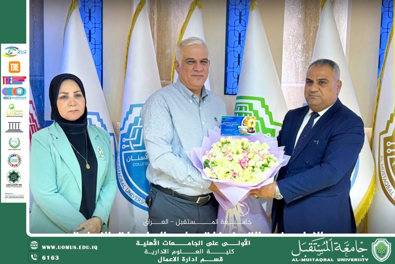 وزارة الصناعة والمعادن تهنئ جامعة المستقبل على إنجازها العالمي في مجال الطاقة