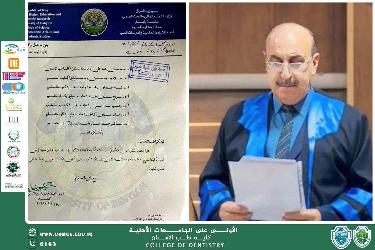 تدريسي من كلية  طب الأسنان يحصل على كتاب شكر وتقدير من جامعة بابل تقديراً لجهوده العلمية