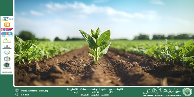 A scientific article by teaching assistant Banin Maan Karim entitled"The relationship between organic agriculture and sustainable development"