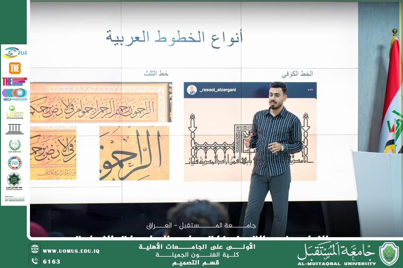 ختام الدورات الصيفية في جامعة المستقبل بأنشطة إبداعية وشهادات مشاركة للطلبة