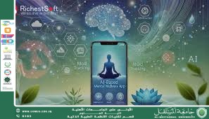Mental Health in the Digital Age: How Artificial Intelligence is Used in Therapy and Emotion Analysis (Programmer Ahib Hashim Kareem)