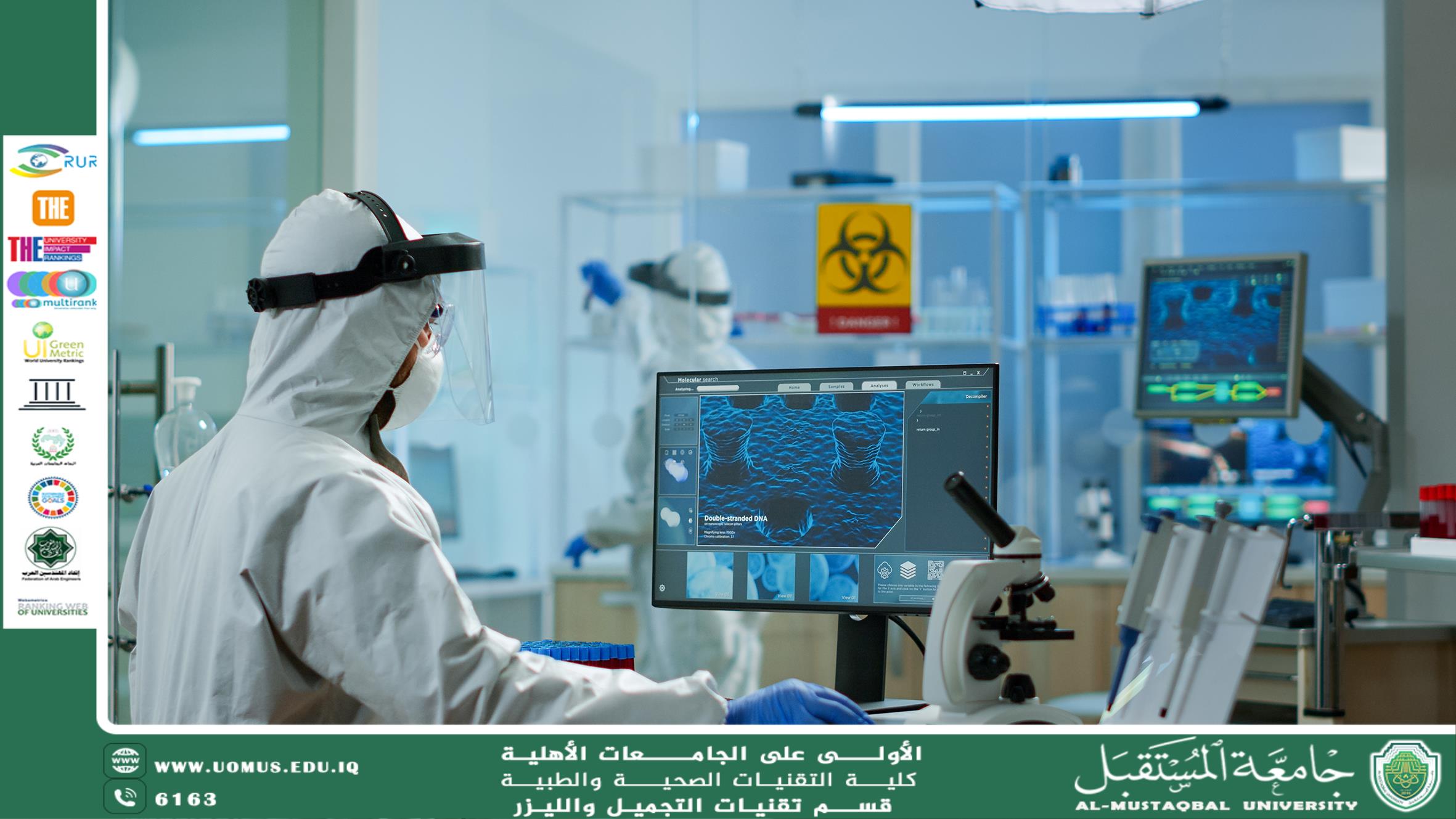 مقاله علميه للست هدى رافد الخفاجي بعنوان دور الذكاء الاصطناعي في تقنيات المختبرات الطبية