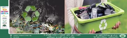 Recycling and Green Technologies in Electrical Engineering (M.M. Riam Thaer Ahmed)