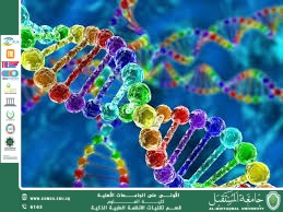 Genetic Engineering and the Development of Disease-Resistant Strains (Asst. Lecturer Najat Hamed Jassim) 