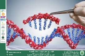 AI-Based Predictive Genetic Analysis: Toward a Generation Free from Genetic Diseases (By: Programmer Huda Khudair Hani)