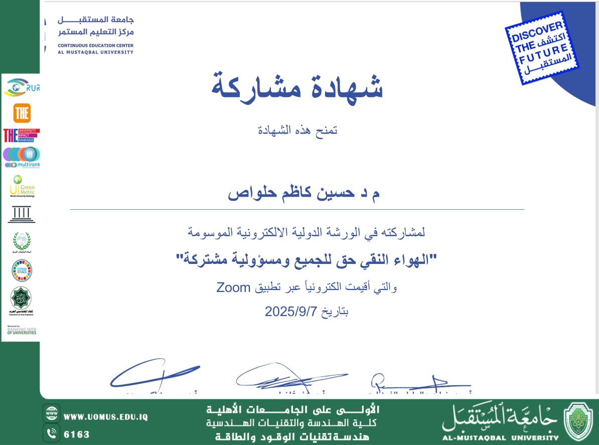 الدكتور حسين كاظم خلاّص يشارك في ورشة دولية حول الهواء النقي كحق للجميع