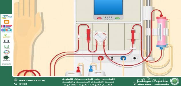 المضاعفات الشائعة لغسيل الكلى وطرق الوقاية منها