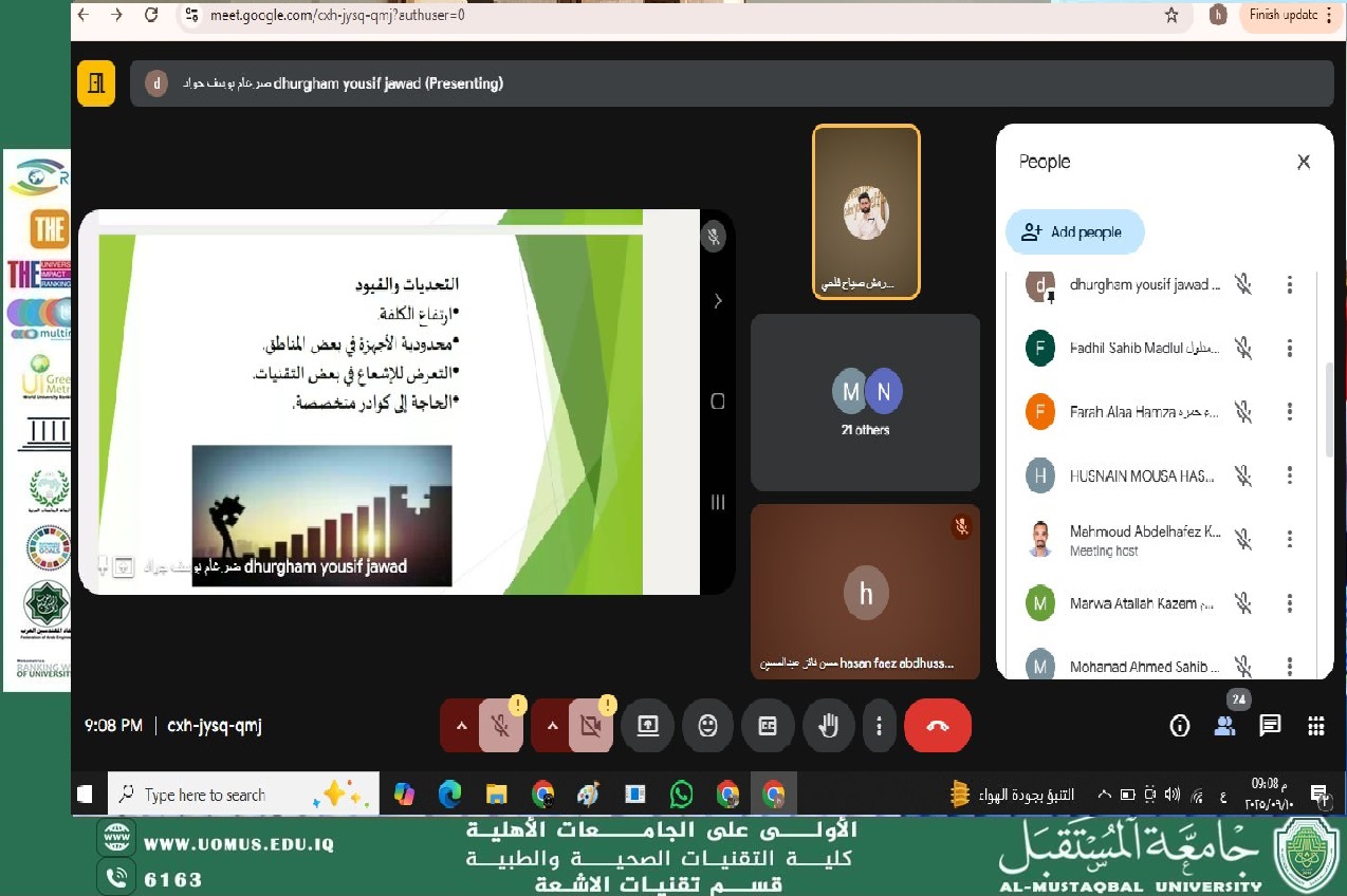 قسم تقنيات الأشعة ينفذ الورشة الأولى ضمن سلسلة ورش معسكر الاستدامة