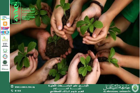 البيئة