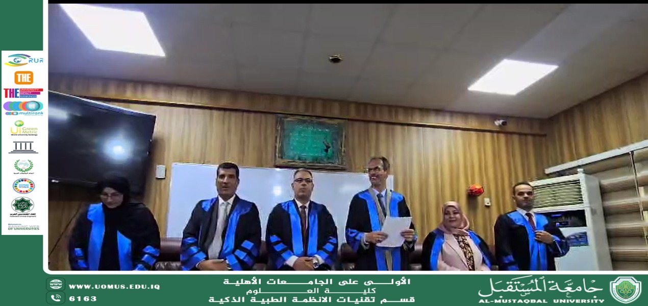 نشاط علمي واكاديمي لقسم الانظمة الطبية الذكية في جامعة المستقبل من خلال مناقشة اطروحه دكتوراه حول الشبكات والذكاء الاصطناعي في جامعة بابل 