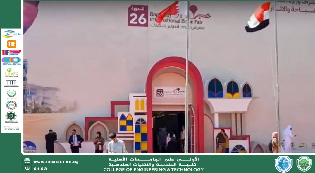 Al-Mustaqbal University… Golden Sponsor and Distinguished Presence at the Baghdad International Book Fair