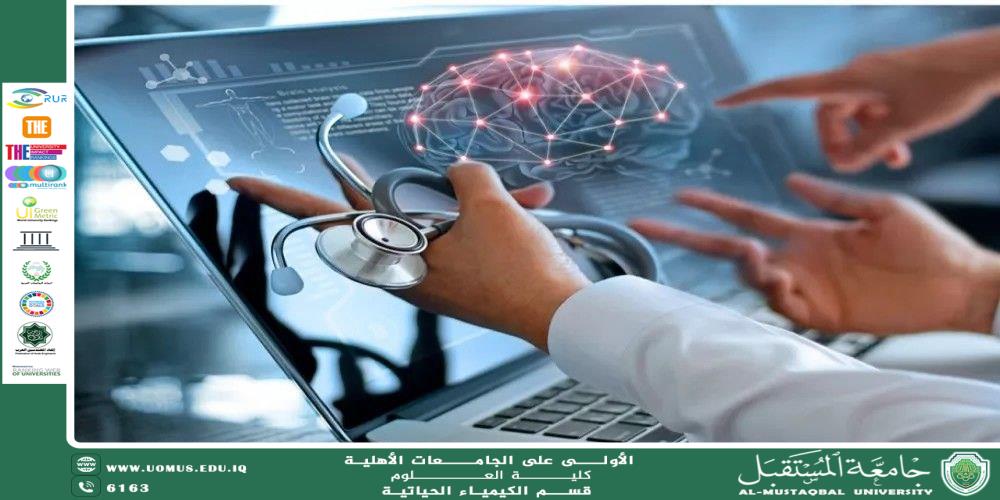   Analytical Chemistry and the Role of Artificial Intelligence