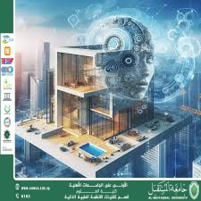 Smart Engineering for Medical Buildings: Reducing Energy Consumption Without Compromising Quality ( Dr. Maytham N.  Meqdad)
