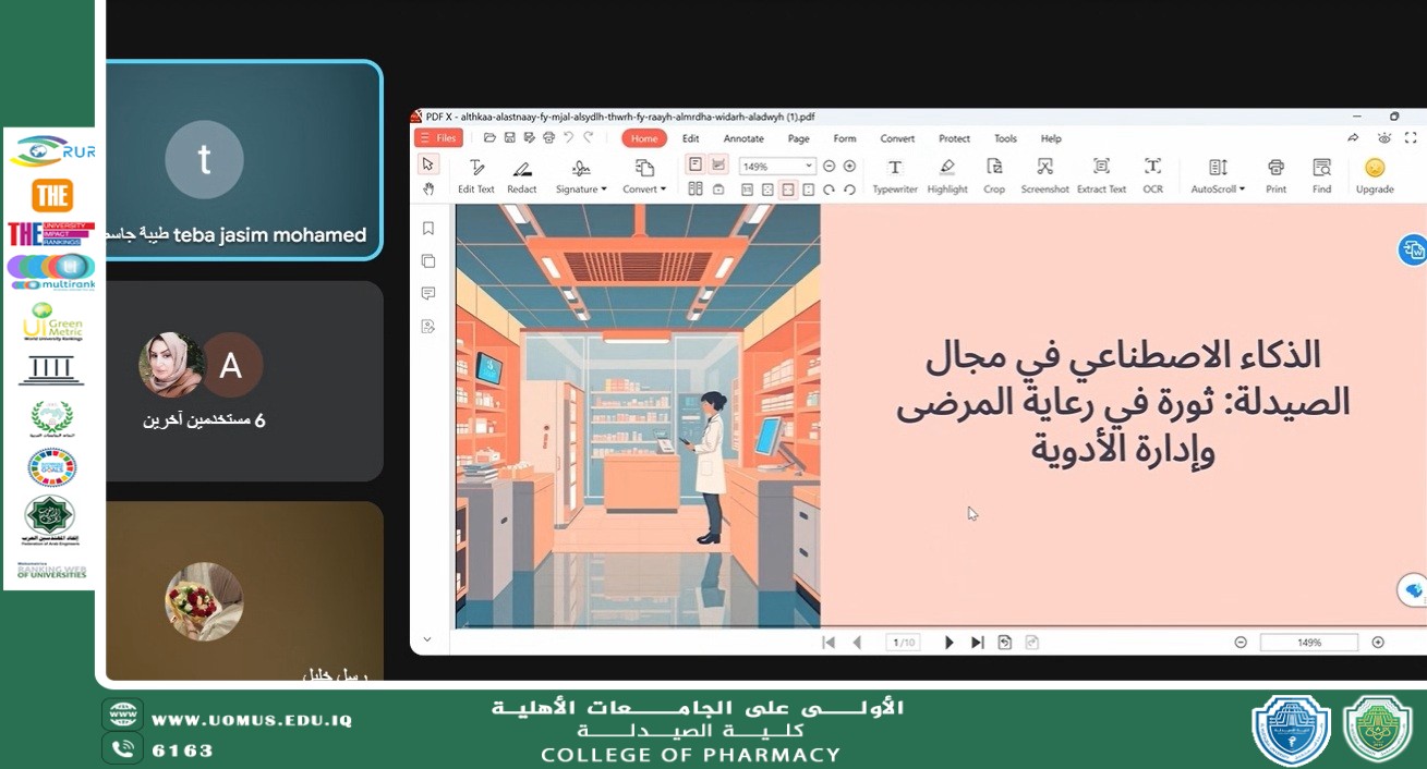  كلية الصيدلة بجامعة المستقبل تنظّم ندوة إلكترونية عن الذكاء الاصطناعي في مجال الصيدلة