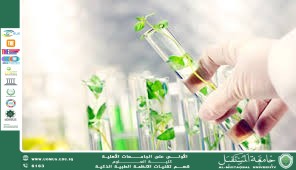 Green Medical Laboratories: Reinventing Sample Analysis with Eco-Friendly Technologies (By: Asst. Lecturer Najat Hameed Jasim)