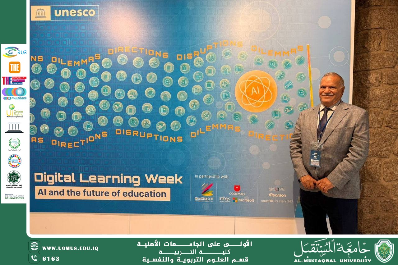 The President of AL_Mustaqbal University participates in the Digital Education Week at UNESCO Headquarters in Paris.