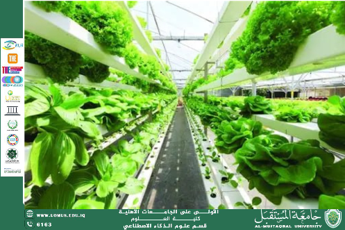 الزراعة العمودية: مستقبل الغذاء في المدن