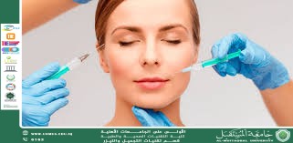 مقالة علمية للست شهد نورس عباس بعنوان التجميل والصحة النفسية: العلاقة بين المظهر الداخلي والخارجي
