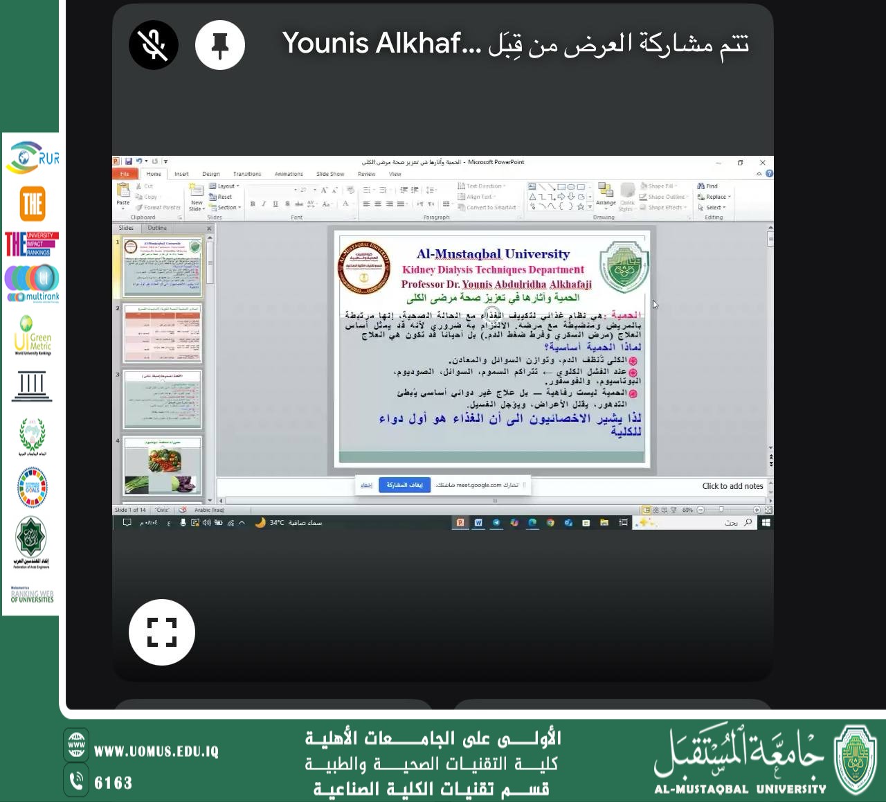 تعزيز صحة الكلى من خلال الحمية الغذائية