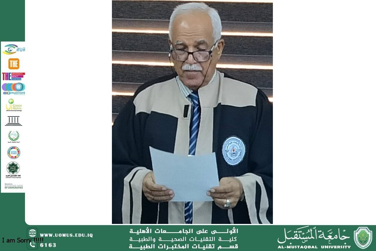 الأستاذ الدكتور داخل ناصر طه يترأس لجنة مناقشة أطروحة دكتوراه متميزة في كلية العلوم – جامعة بغداد
