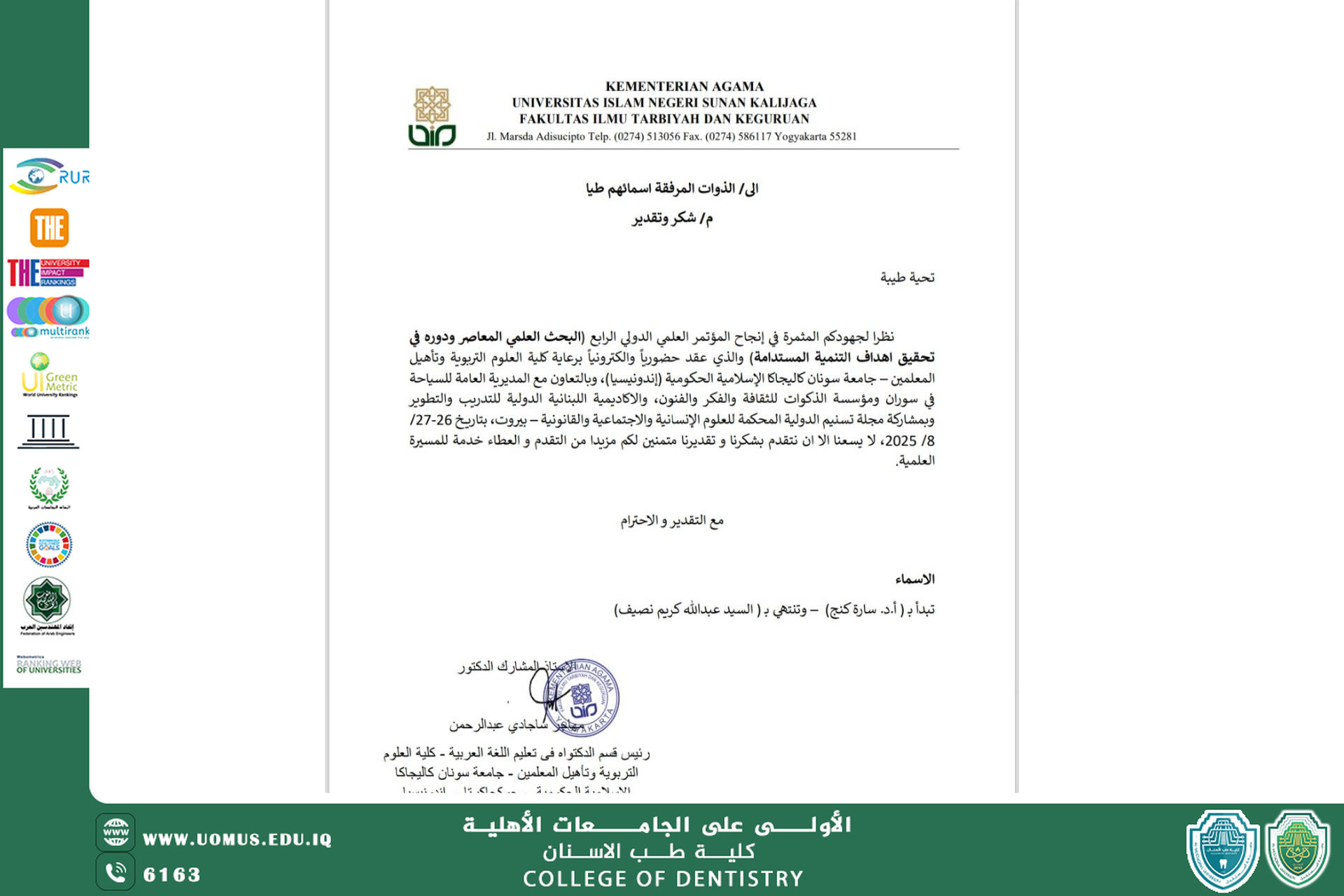 تدريسي من جامعة المستقبل يحصل على كتاب شكر دولي لمشاركته في مؤتمر علمي بإندونيسيا