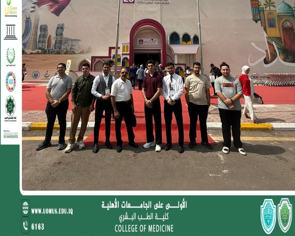 مشاركة فاعلة لكلية الطب في معرض بغداد الدولي للكتاب  بنسخته السادسة والعشرين 