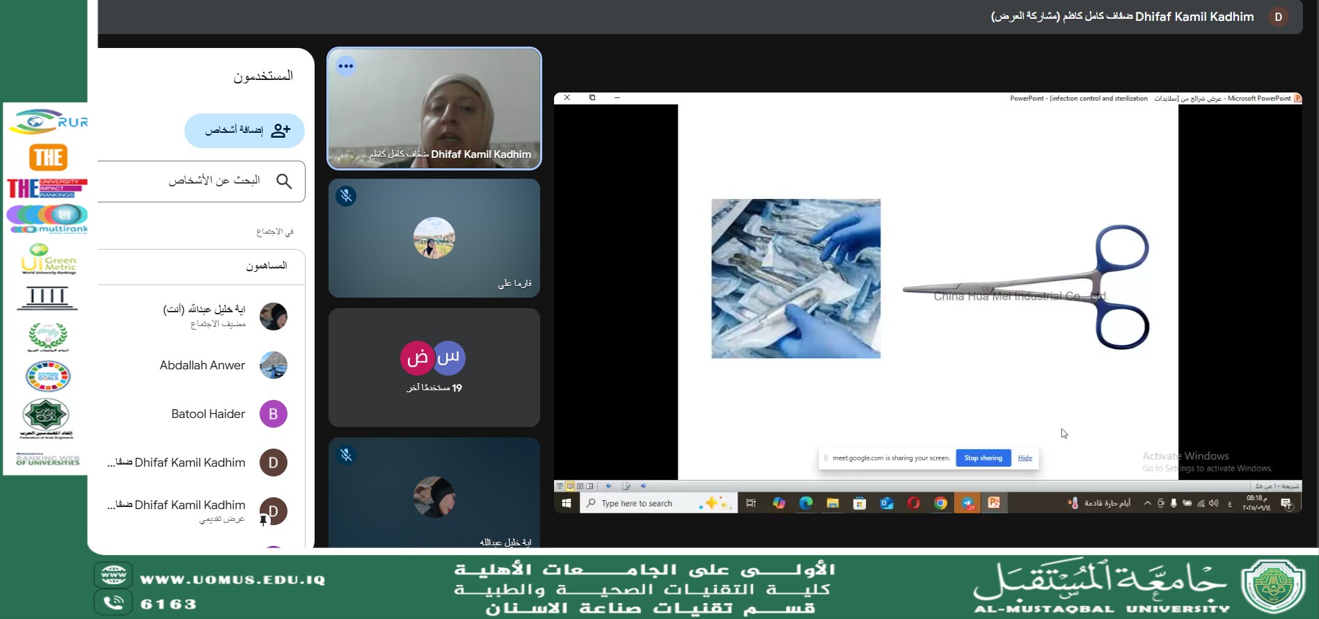 ورشة علمية تحت عنوان (( ورشة عمل عن التعقيم والسيطرة على العدوى ))