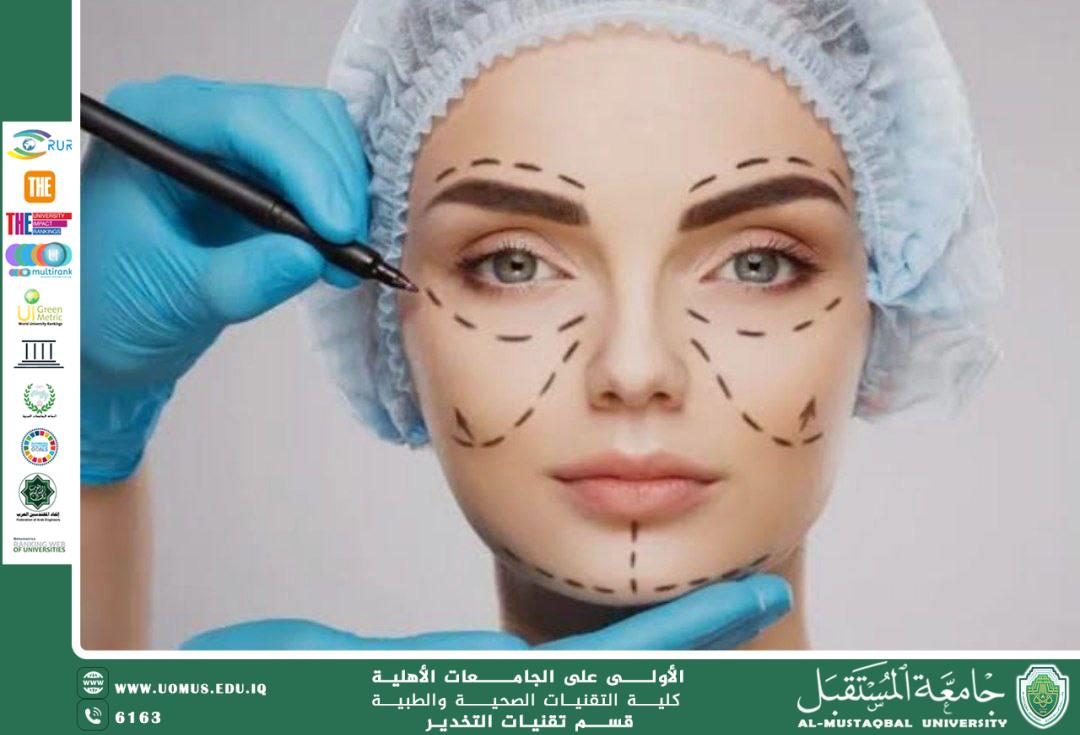 مقالة علمية للاستاذة استبرق رسول حول الفيلر وأضراره على النساء