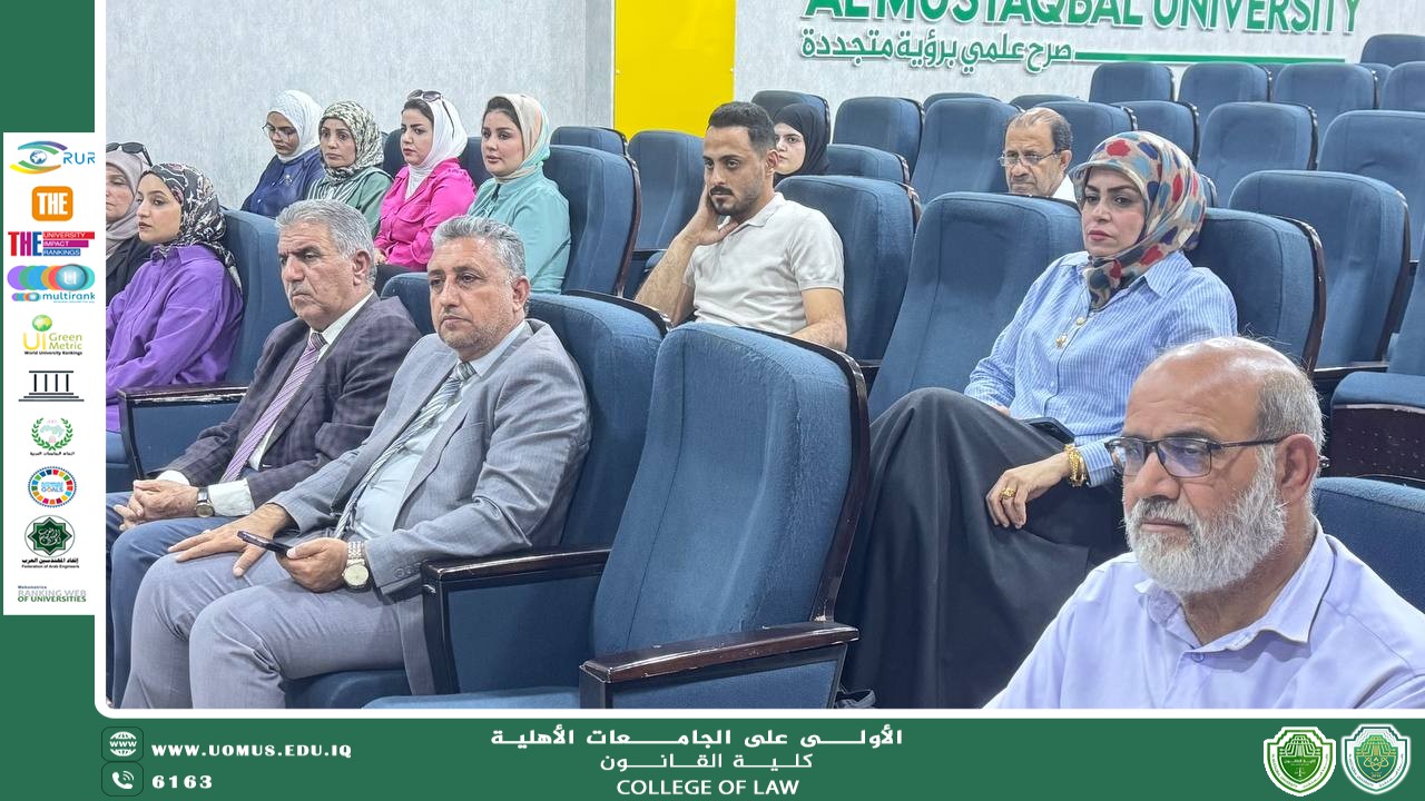كلية القانون تنظّم ورشة علمية حول قواعد السلوك الوظيفي وتعزيز البيئة المؤسسية الإيجابية