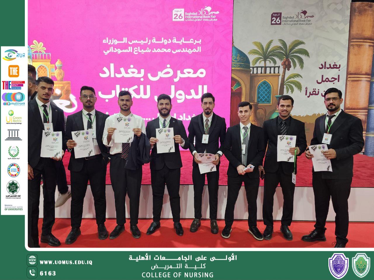Sustainability Ambassadors at the College of Nursing Participate in the Baghdad International Book Fair and Visit the University of Al-Mustaqbal’s Pavilion
