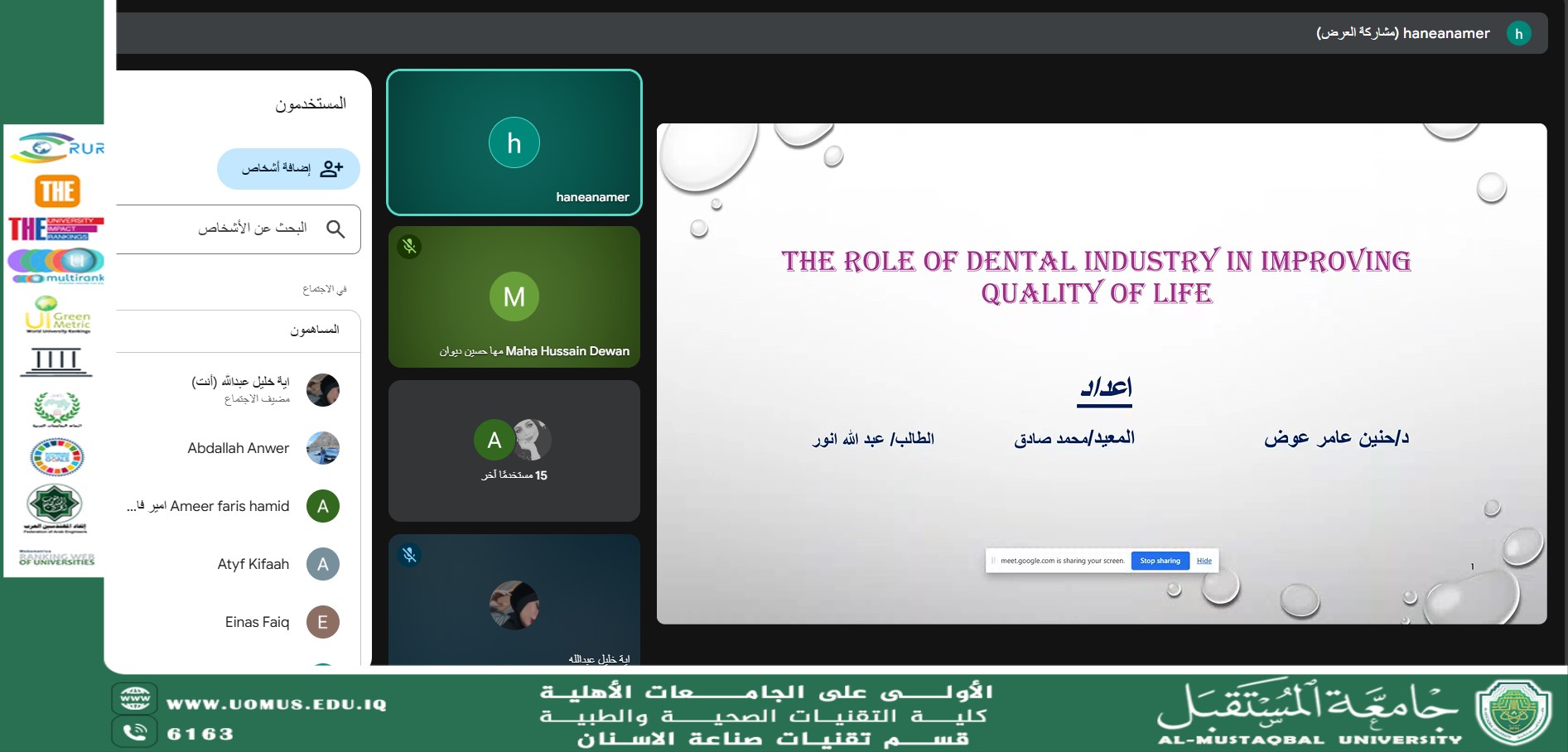 ورشة علمية تحت عنوان (( دور صناعة الاسنان في تحسين نوعية الحياة ))