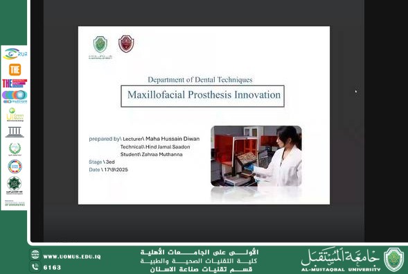 الابتكار في تعويضات الوجه والفكين 