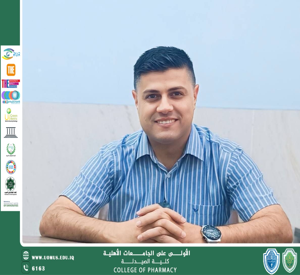 صدور براءة أختراع جديدة في مجال النانوتكنولوجي والصناعات الدوائية للدكتور حيدر كاظم دريس حسون
