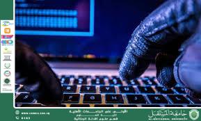 Leveraging Network Engineering to Trace Cybercrimes (waqar chafat jassim)