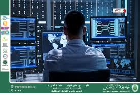 The Role of Network Engineering in Advancing Digital Forensics Investigations (waqar chafat jassim)
