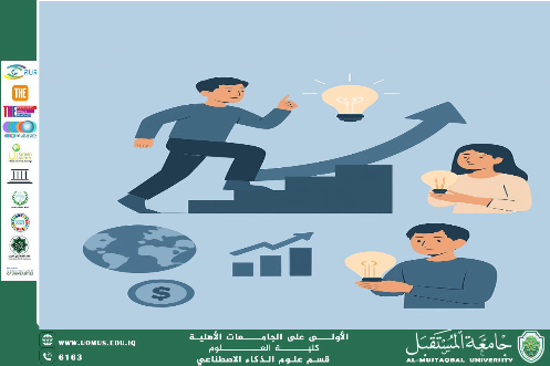 خطوات نحو مستقبل أفضل
