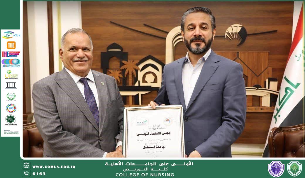 معالي وزير التعليم العالي يثمّن جهود رئيس جامعة المستقبل ومنتسبيها ويمنحهم كتاب شكر وتقدير لتحقيق إنجازات عالمية