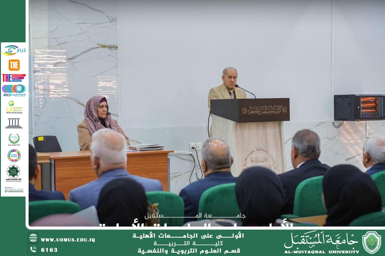 كلية التربية في جامعة المستقبل تنظم ندوة علمية حول “إدمان المخدرات وآثاره على الفرد والمجتمع”
