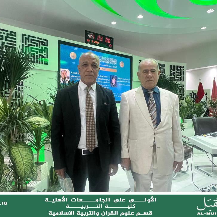 Professors from Al-Mustaqbal University Participate in the Third National Academic Qur’anic Forum at the Holy Shrine of Imam Husayn in Karbala