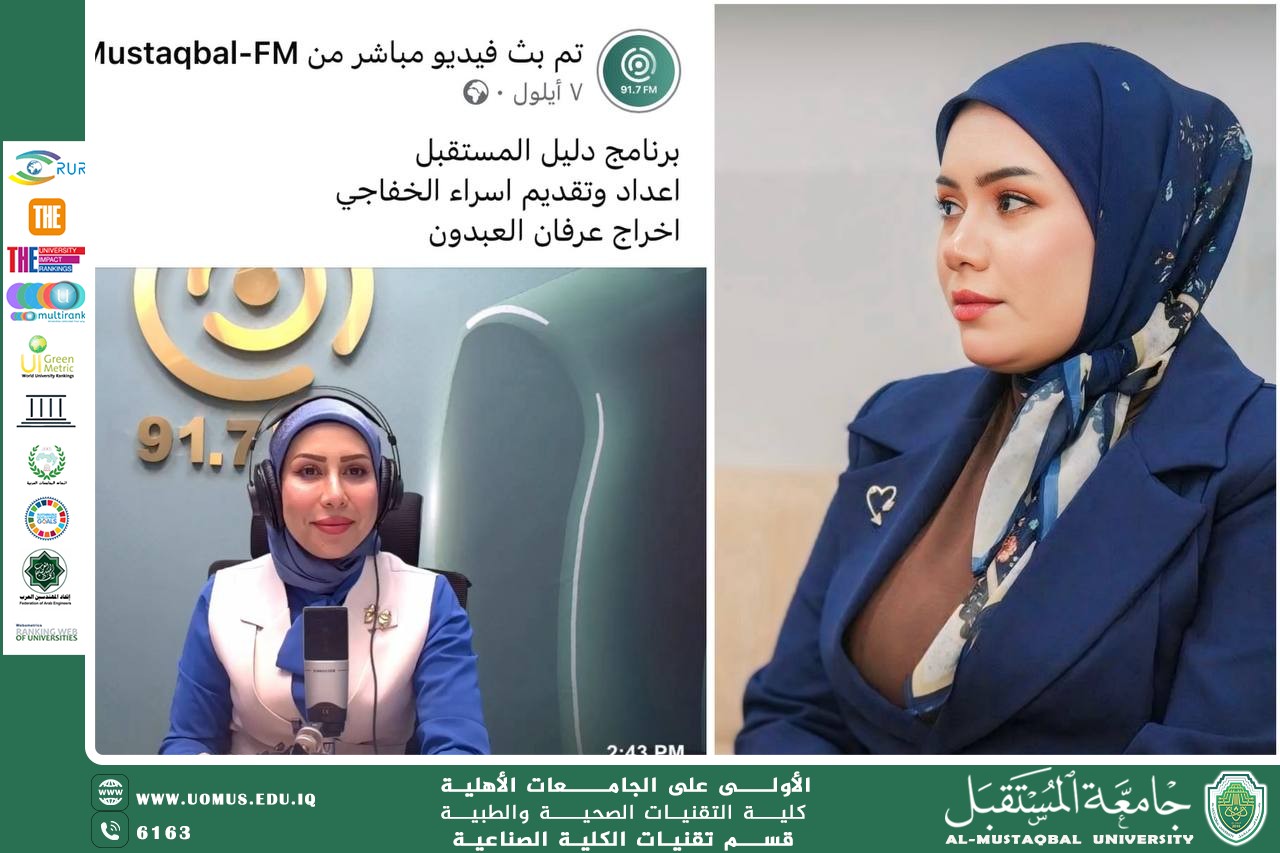 أقسام علمية وفرص واعدة في كلية التقنيات الصحية والطبية – جامعة المستقبل