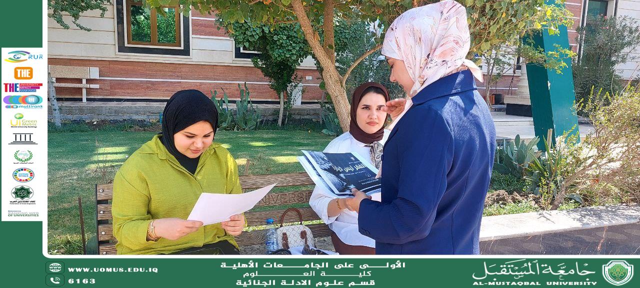 Forensic Science Department at College of Science – Al-Mustaqbal University Launches Awareness Campaign “Poverty is Not a Choice”